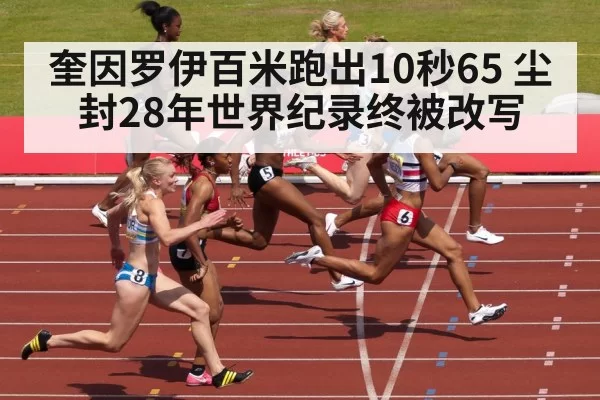 sprinter crossing finish line