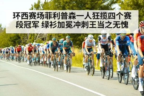 Vuelta a Espana peloton